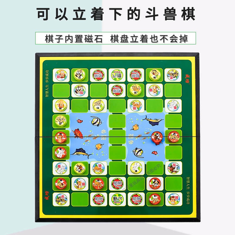 鬥獸棋 動物棋磁性兒童小學生大號多功能益智2人遊戲棋象棋五子棋-細節圖3