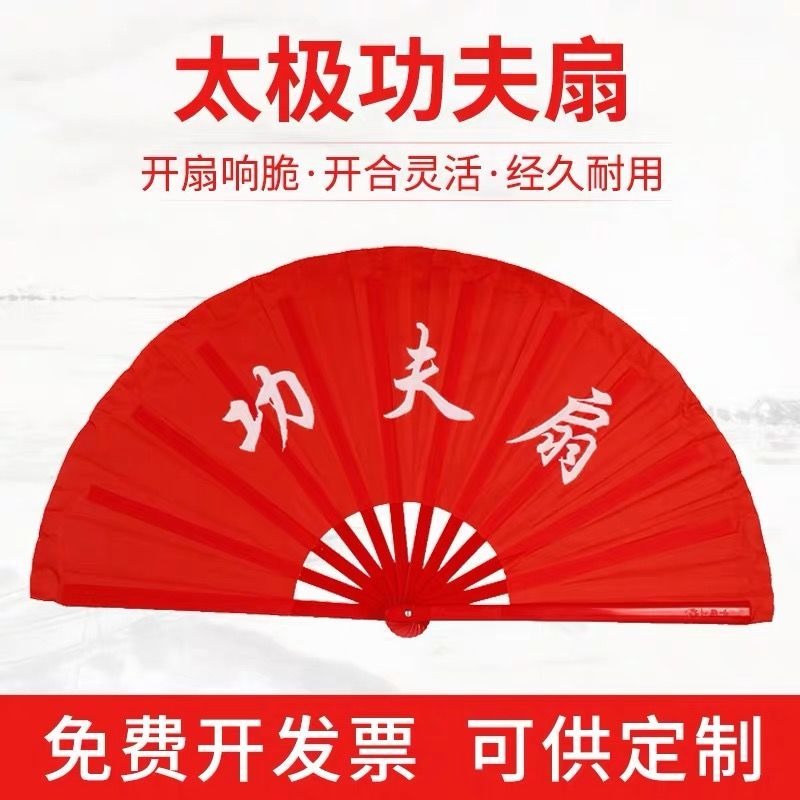 做操扇太極功夫扇子響扇紅色舞蹈扇子兒童成人竹骨塑料骨武術扇子-細節圖2