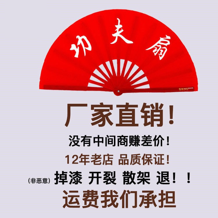 做操扇太極功夫扇子響扇紅色舞蹈扇子兒童成人竹骨塑料骨武術扇子-細節圖3