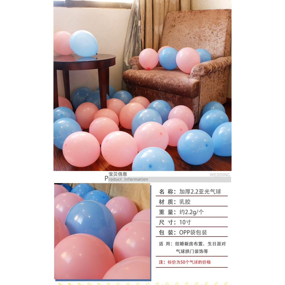 藍色白色氣球活動佈置開業拱門裝飾亞光圓形10寸乳膠結婚汽球50個-細節圖6