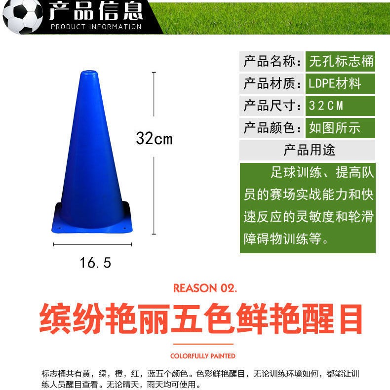 32CM高足球標志桶 訓練標志筒路標路障雪糕筒標志錐 足球訓練器材-細節圖2