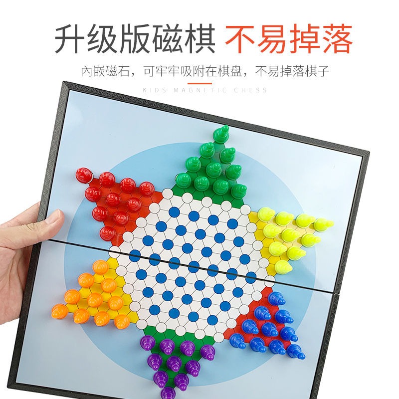成功跳跳棋中國跳棋磁性折疊棋盤套裝小學生大號兒童成人親子益智-細節圖2
