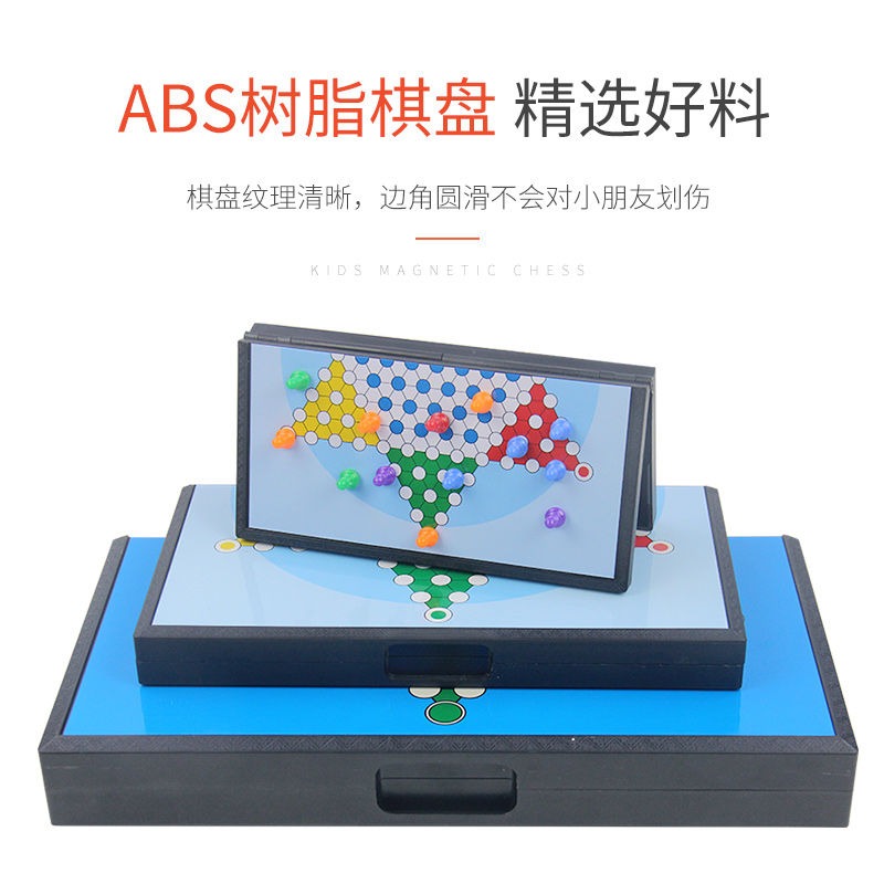 成功跳跳棋中國跳棋磁性折疊棋盤套裝小學生大號兒童成人親子益智-細節圖4