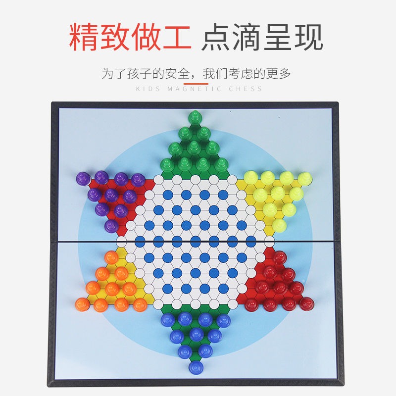成功跳跳棋中國跳棋磁性折疊棋盤套裝小學生大號兒童成人親子益智-細節圖5