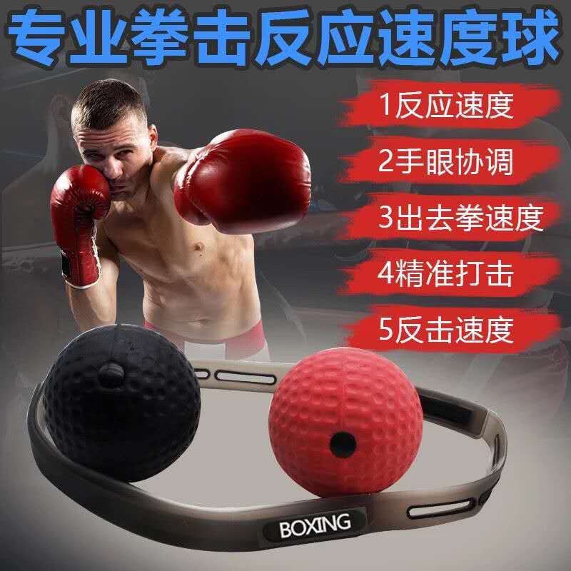 頭戴式拳擊速度球訓練反應球發泄彈力球解壓減壓魔力球網紅搏擊球-細節圖5