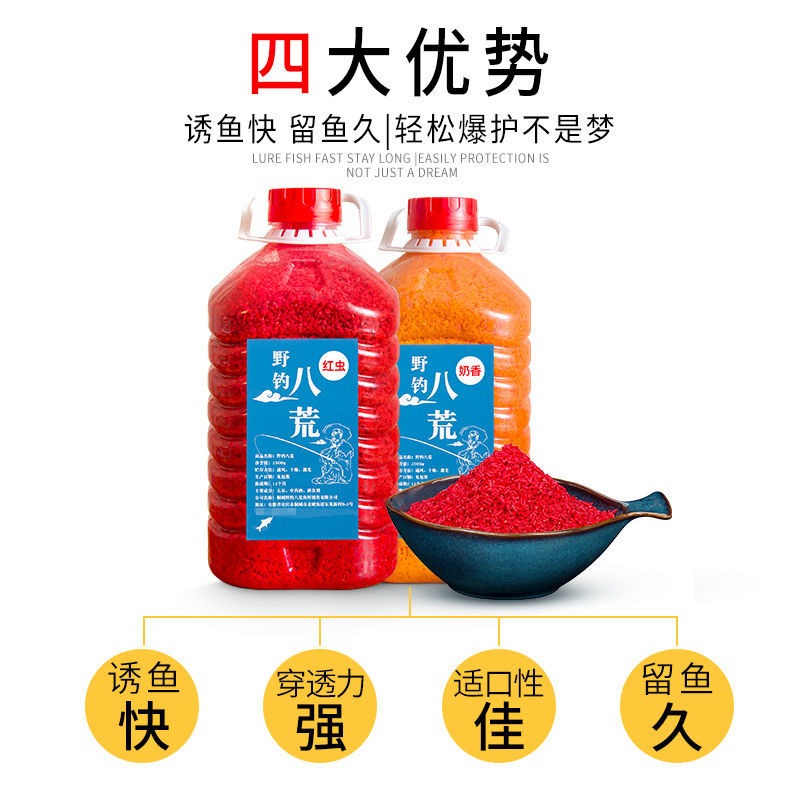 釣魚酒米5斤裝紅蟲打窩米野釣打窩料鯽魚窩料鯉魚餌料魚餌底窩料-細節圖2