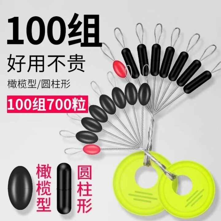 競技橡膠太空豆套裝橄欖形圓柱形100組漁具垂釣用品垂釣小配件-細節圖2