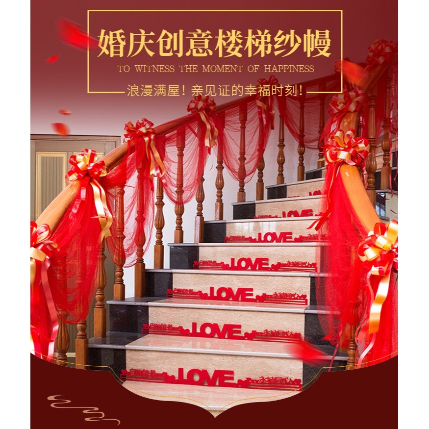 紗幔婚慶結婚樓梯扶手裝飾紗婚房紗幔雪紗婚禮佈置紗布沙曼拉花-細節圖7