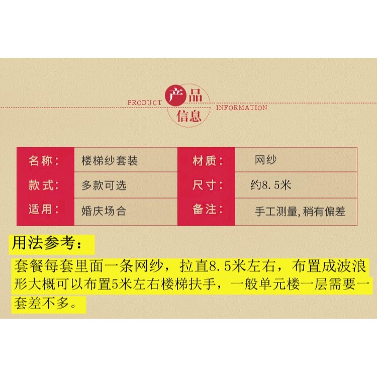 紗幔婚慶結婚樓梯扶手裝飾紗婚房紗幔雪紗婚禮佈置紗布沙曼拉花-細節圖10