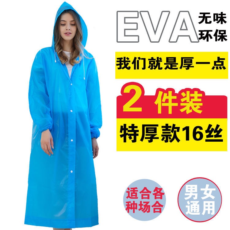 雨衣長款成人防水單人旅遊兒童一次性戶外便攜式男女雨披透明-細節圖2