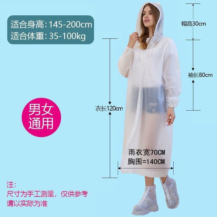 雨衣長款成人防水單人旅遊兒童一次性戶外便攜式男女雨披透明-細節圖4