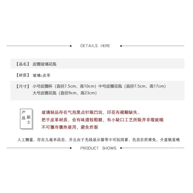 ins玻璃花瓶插花乾花瓶水果收納小瓶皮革玻璃杯玻璃罐水培耐熱杯-細節圖10