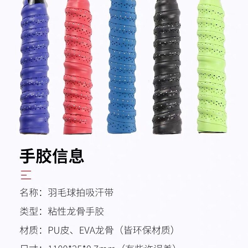 毛巾手膠龍骨吸汗帶防滑羽毛球羽毛球拍網球拍手柄皮魚竿纏繞帶-細節圖3