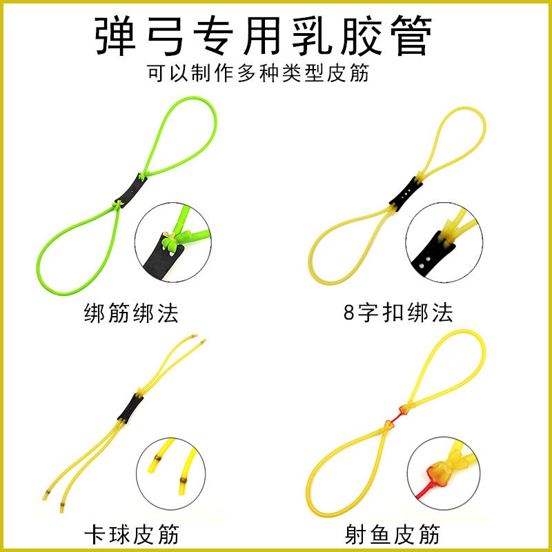 彈弓皮筋圓乳膠管高彈暴力橡皮筋傳統弓皮子無架進口防凍射魚專用-細節圖5
