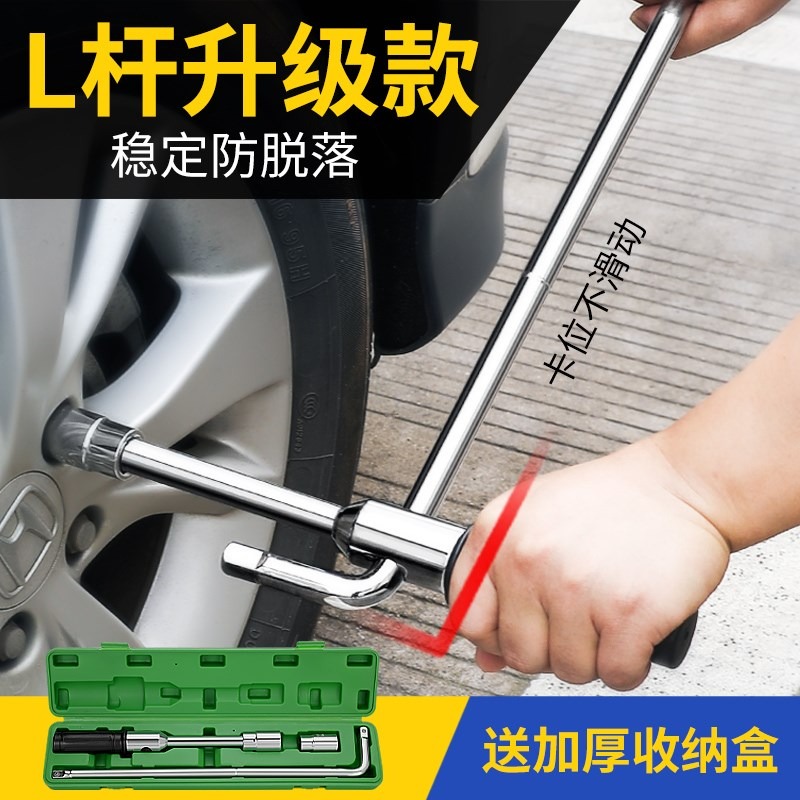 工具伸縮加長桿拆卸型輪胎套筒伸縮加力換胎十字輪胎17換工具伸縮-細節圖2