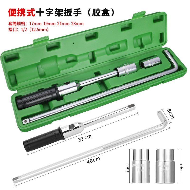 工具伸縮加長桿拆卸型輪胎套筒伸縮加力換胎十字輪胎17換工具伸縮-細節圖8