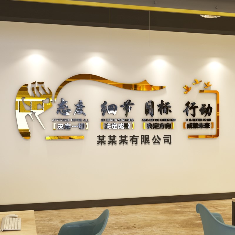 激勵墻貼勵志文字公司企業辦公室文化裝飾立體亞克力團隊標語墻貼-細節圖2