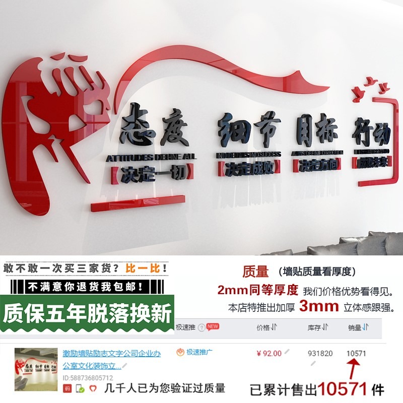 激勵墻貼勵志文字公司企業辦公室文化裝飾立體亞克力團隊標語墻貼-細節圖4