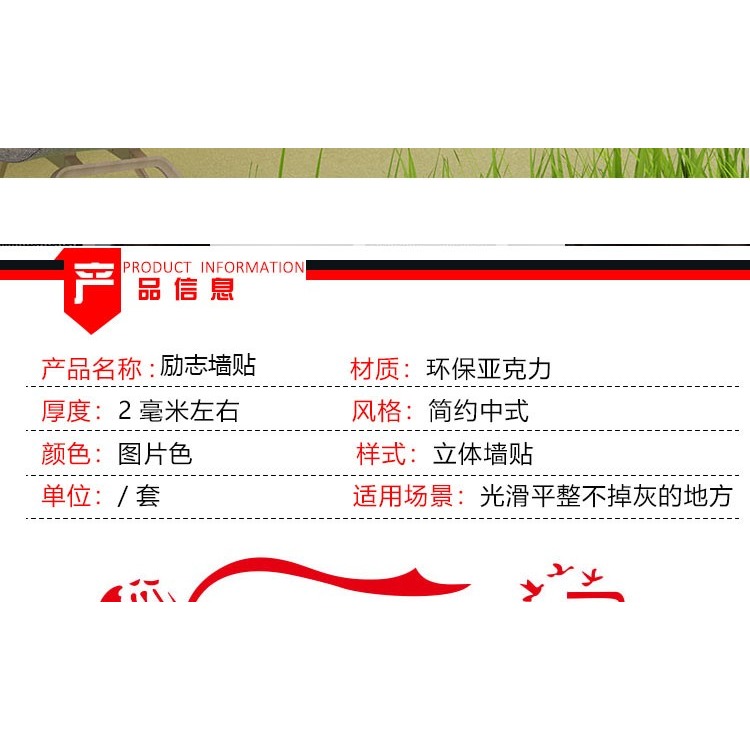 激勵墻貼勵志文字公司企業辦公室文化裝飾立體亞克力團隊標語墻貼-細節圖8