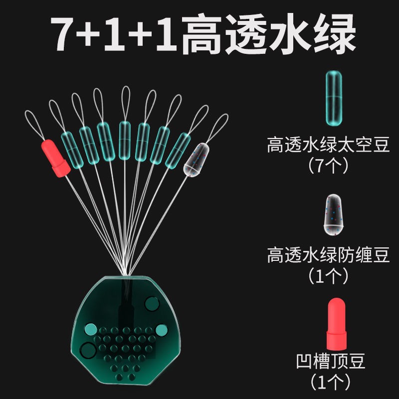 高透超緊硅膠太空豆套裝特級散裝優質隱形斑點水草綠套裝線組配件-細節圖2