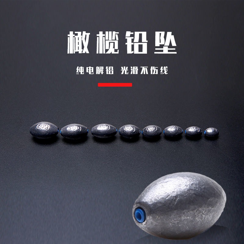 塑芯通心墜橄欖型鉛墜磯竿拋竿海竿遠投串鉤漁墜漁具用品垂釣配件-細節圖3