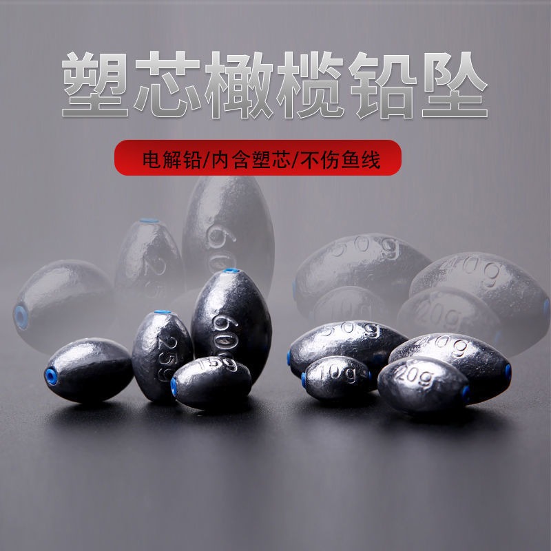 塑芯通心墜橄欖型鉛墜磯竿拋竿海竿遠投串鉤漁墜漁具用品垂釣配件-細節圖4