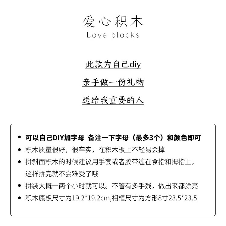 走心禮物diy手工製作送女友特別走心愛心積木情侶實用創意男友-細節圖6