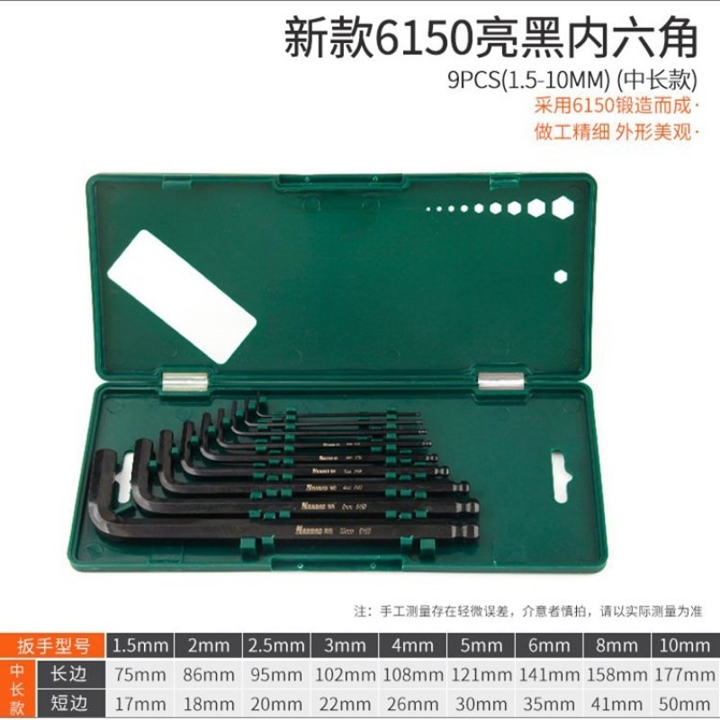 內六角扳手9套裝加長特長球頭件套盒裝內六角內六方六棱件套-細節圖7