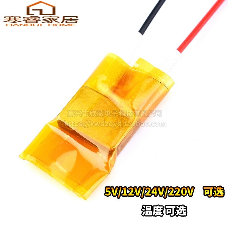 PTC電熱片 加熱芯恆溫發熱片5V12V24V220v預熱片除潮電熱板酸奶機-細節圖2