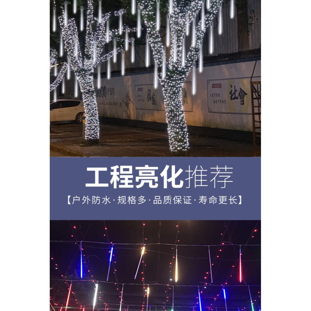 太陽能流星雨led燈戶外防水聖誕樹燈裝飾七彩滿天星閃燈彩燈串燈-細節圖7