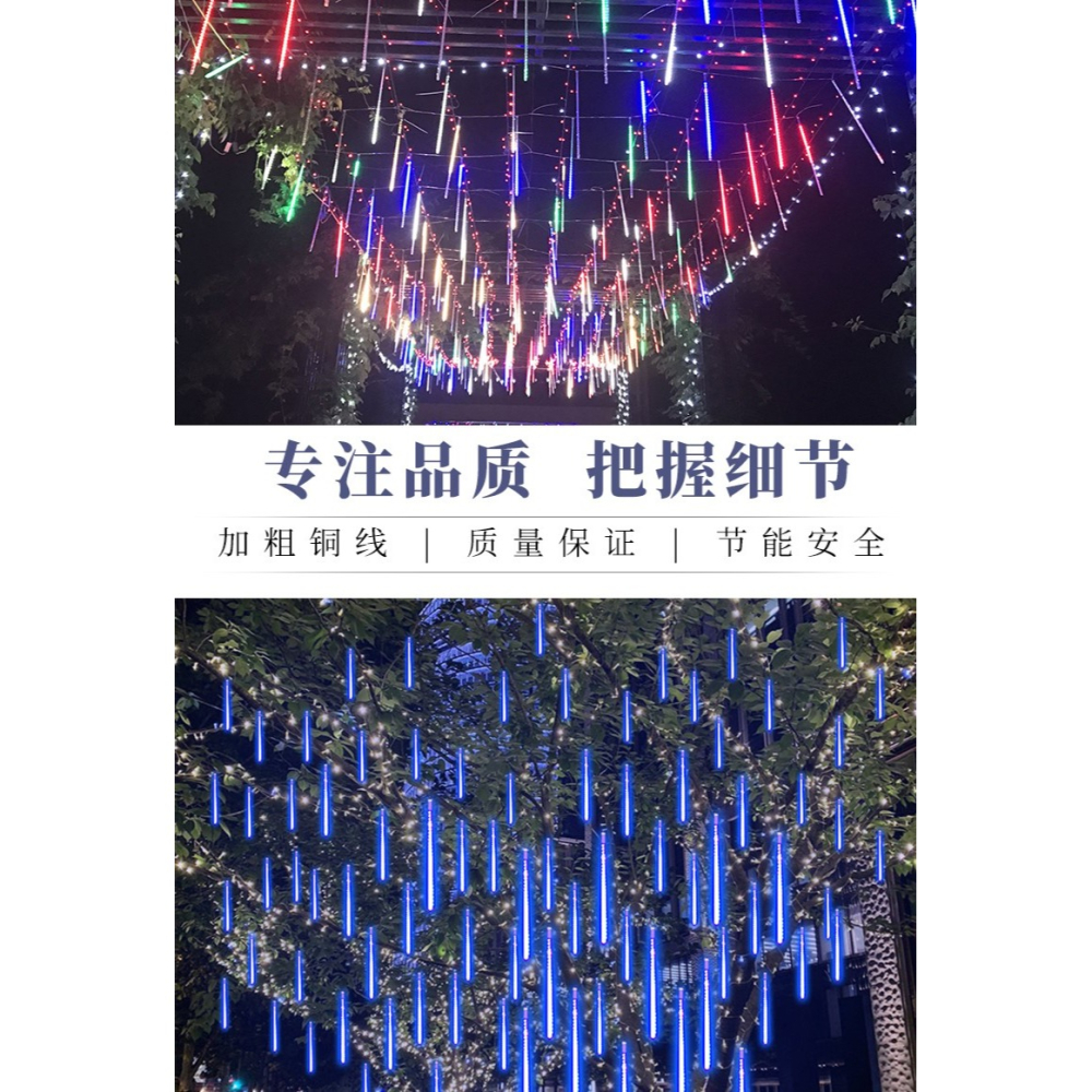 太陽能流星雨led燈戶外防水聖誕樹燈裝飾七彩滿天星閃燈彩燈串燈-細節圖8