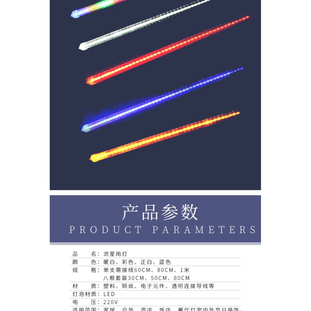 太陽能流星雨led燈戶外防水聖誕樹燈裝飾七彩滿天星閃燈彩燈串燈-細節圖9