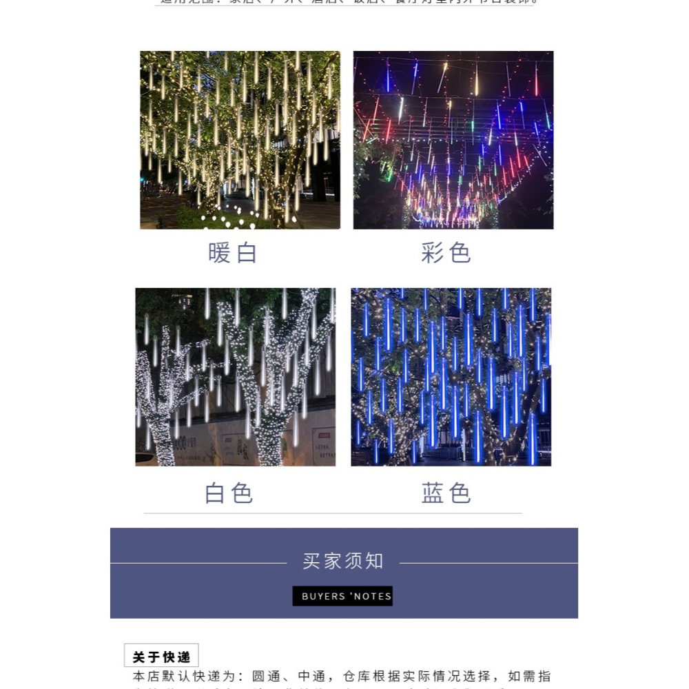 太陽能流星雨led燈戶外防水聖誕樹燈裝飾七彩滿天星閃燈彩燈串燈-細節圖10