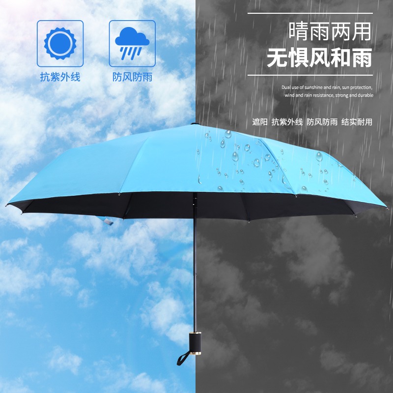 雨傘定製印logo廣告傘禮品黑膠防曬防紫外線雨傘女晴雨兩用手動傘-細節圖2