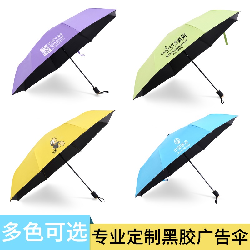 雨傘定製印logo廣告傘禮品黑膠防曬防紫外線雨傘女晴雨兩用手動傘-細節圖3