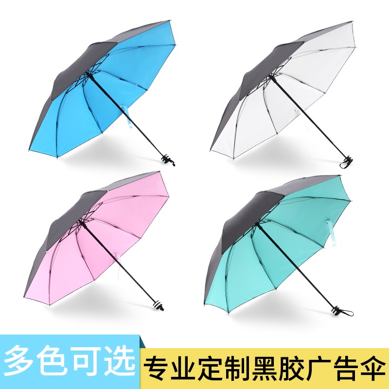 定製雨傘印logo廣告傘禮品黑膠防曬防紫外線晴雨兩用印字遮陽傘-細節圖4