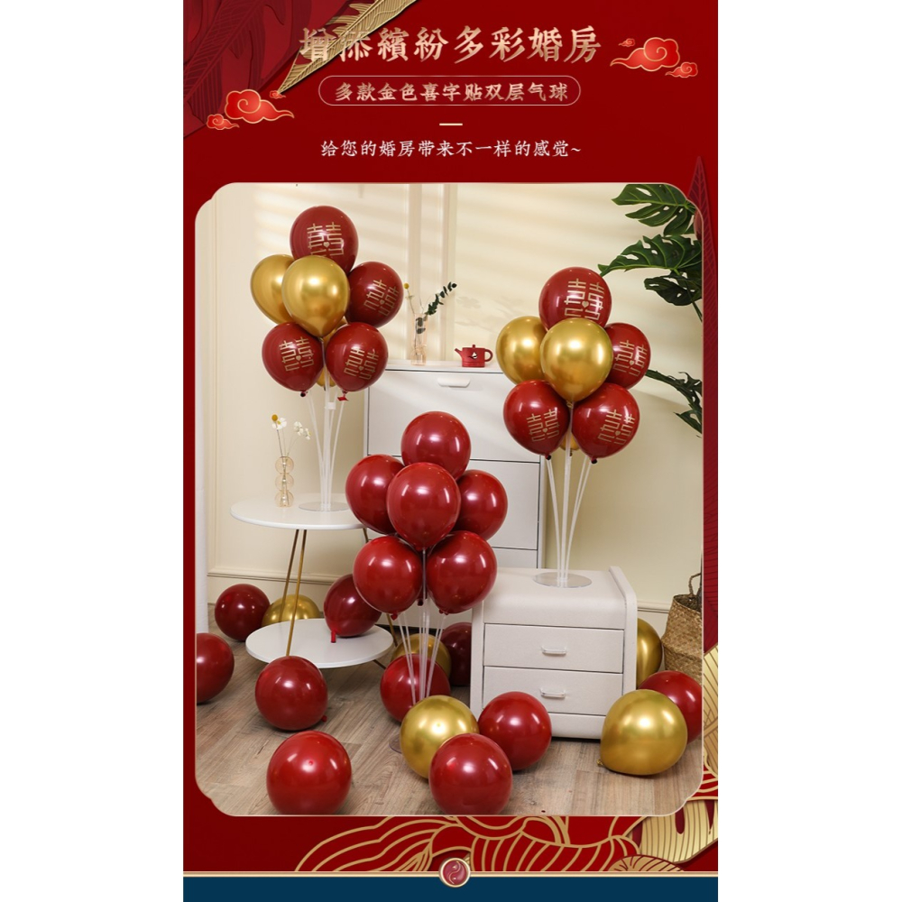 創意地飄空氣球結婚房佈置套裝桌飄支架底座新房婚禮場景立柱裝飾-細節圖6