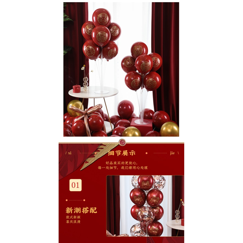 創意地飄空氣球結婚房佈置套裝桌飄支架底座新房婚禮場景立柱裝飾-細節圖9
