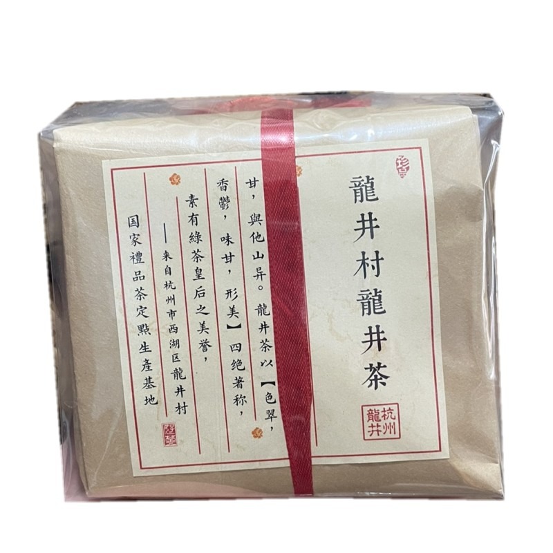 年杭州西湖區產地龍井村雨前二級茶250g半斤牛皮紙茶農直銷-細節圖5