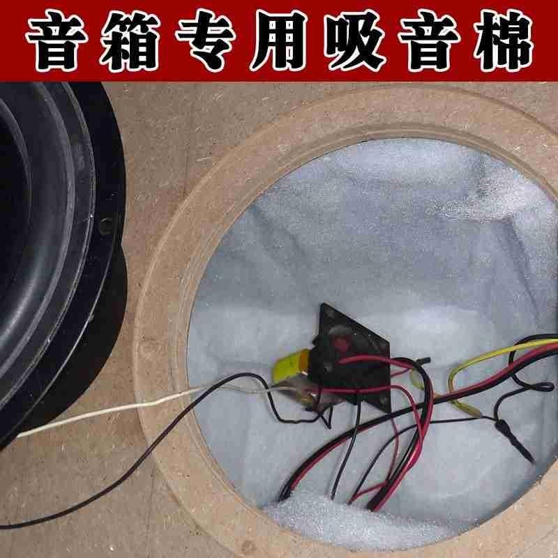 。音響音箱背膠內部專用吸音棉自粘帶低音炮聚酯纖維溫莎棉發燒專-細節圖2
