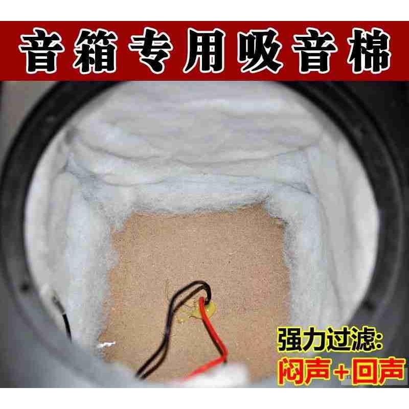 。音響音箱背膠內部專用吸音棉自粘帶低音炮聚酯纖維溫莎棉發燒專-細節圖3