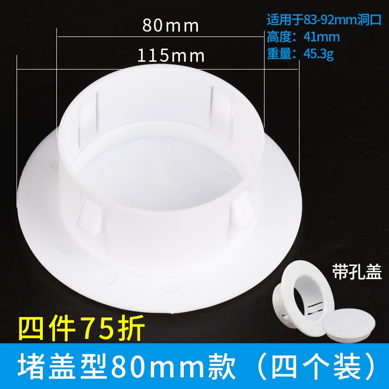 堵漏護圈MMMM孔裝飾蓋空調洞貼圓型卡扣配件裝飾片洞孔蓋板！-細節圖5