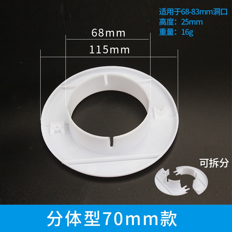 堵漏護圈MMMM孔裝飾蓋空調洞貼圓型卡扣配件裝飾片洞孔蓋板！-細節圖9
