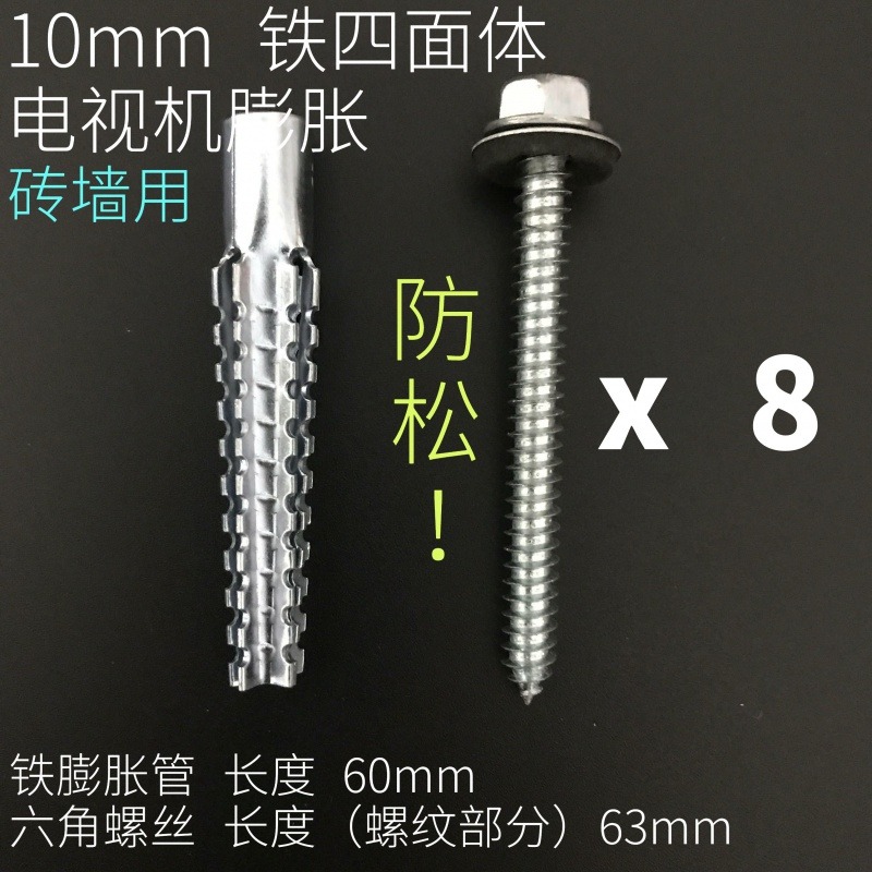 膨脹塞管子帶加長電視機固定膨脹螺絲直徑釘子掛架MM掛鉤外六角！-細節圖2