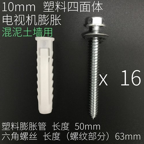 膨脹塞管子帶加長電視機固定膨脹螺絲直徑釘子掛架MM掛鉤外六角！-細節圖4