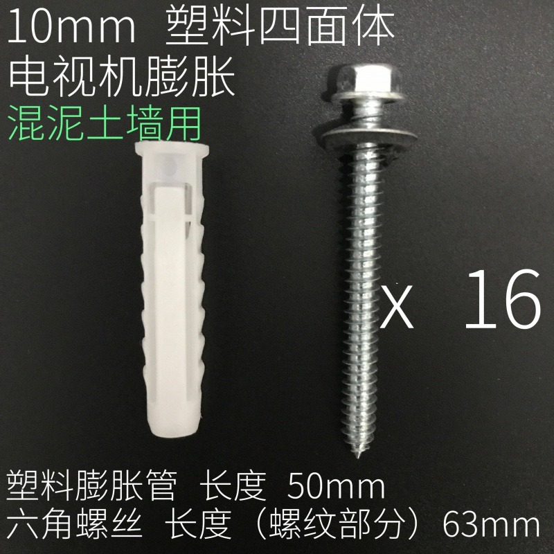 膨脹塞管子帶加長電視機固定膨脹螺絲直徑釘子掛架MM掛鉤外六角！-細節圖6