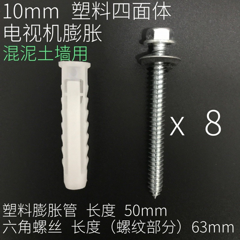 膨脹塞管子帶加長電視機固定膨脹螺絲直徑釘子掛架MM掛鉤外六角！-細節圖7