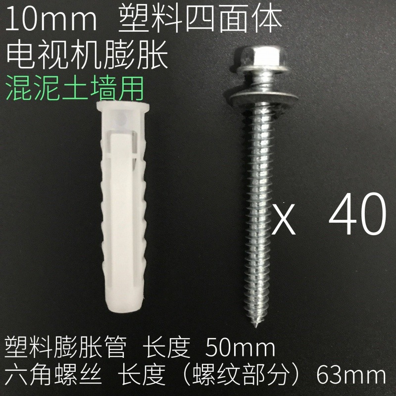 膨脹塞管子帶加長電視機固定膨脹螺絲直徑釘子掛架MM掛鉤外六角！-細節圖10