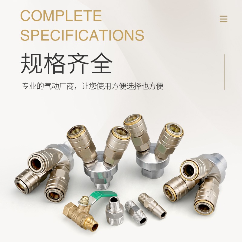 C式氣動工具自鎖圓三通空壓機快速接頭氣管氣泵二通軟管公母快插-細節圖2