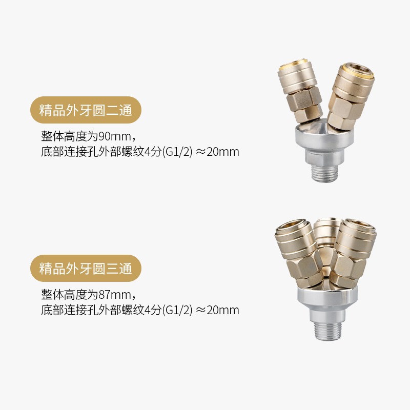 C式氣動工具自鎖圓三通空壓機快速接頭氣管氣泵二通軟管公母快插-細節圖4